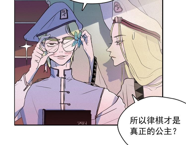 第5话 谣言四起95