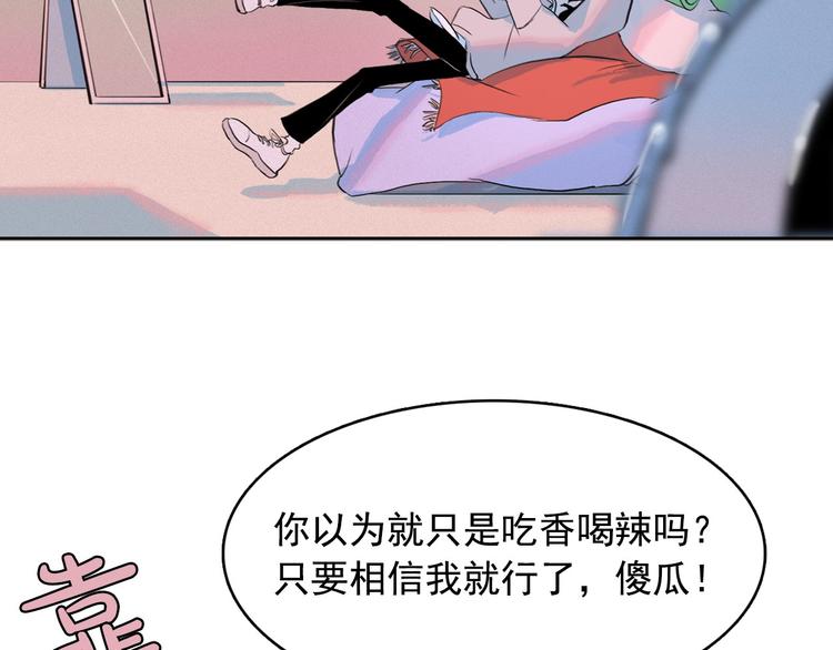 第2话 这里全是帅哥啊！48