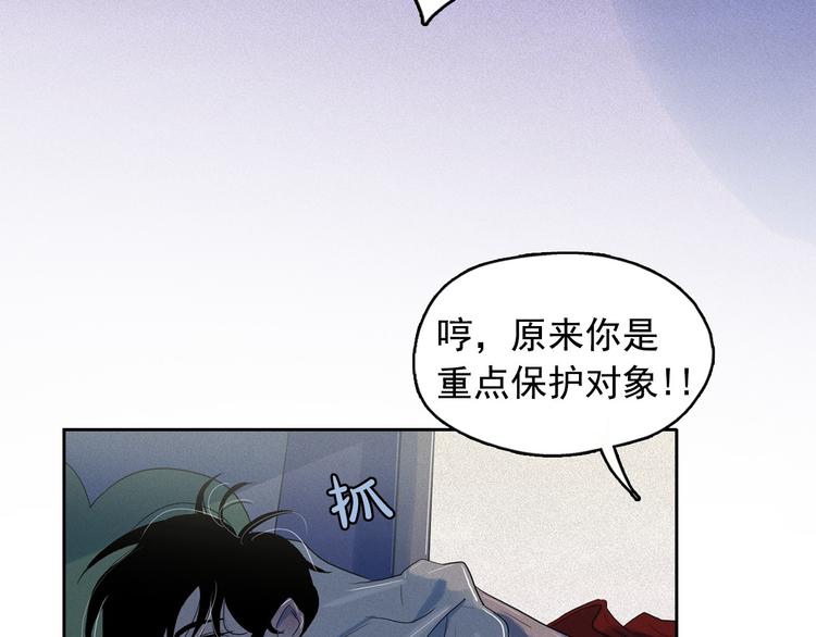 第18话 你就是那只猫？82