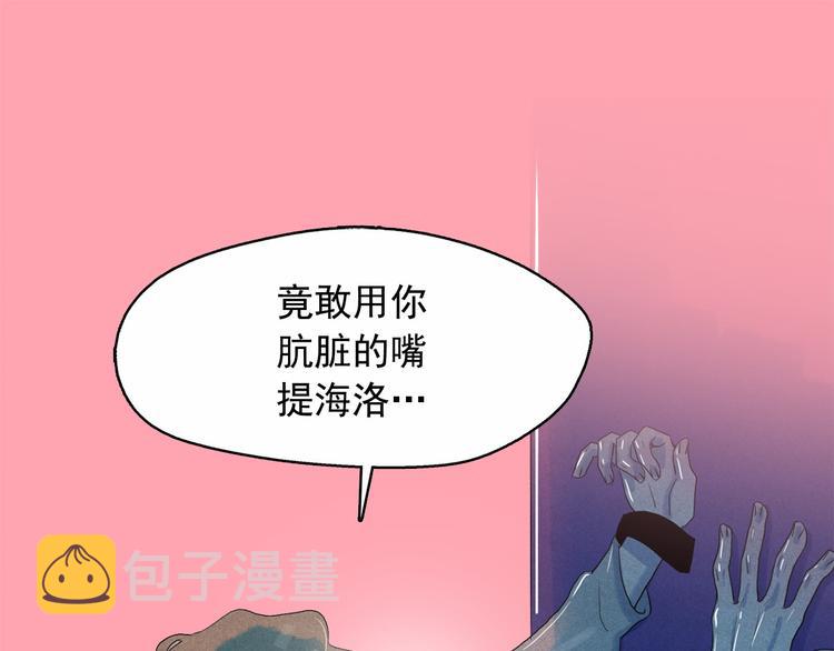 第19话 对那个国家只有憎恶11