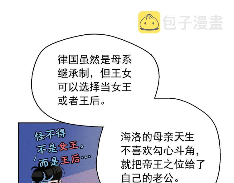 第15话 三角关系的灭顶之灾88