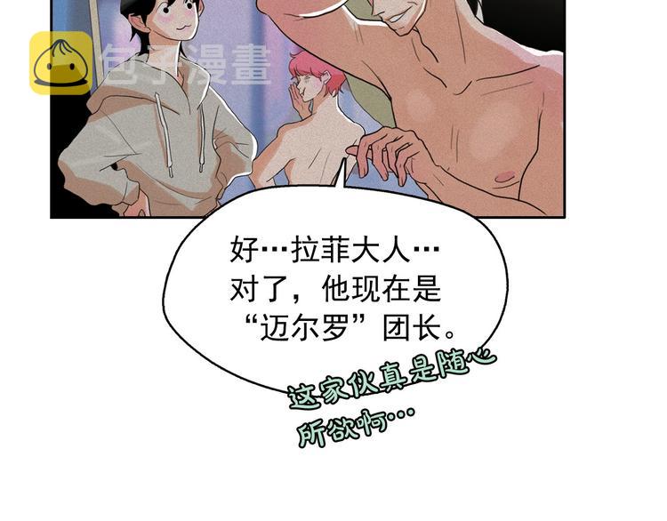 第15话 三角关系的灭顶之灾70