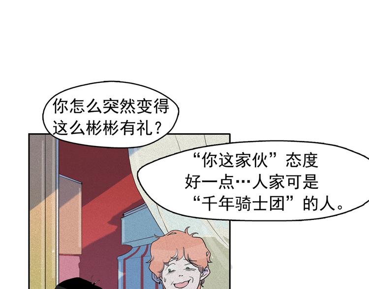 第11话 母系制度下的王子13