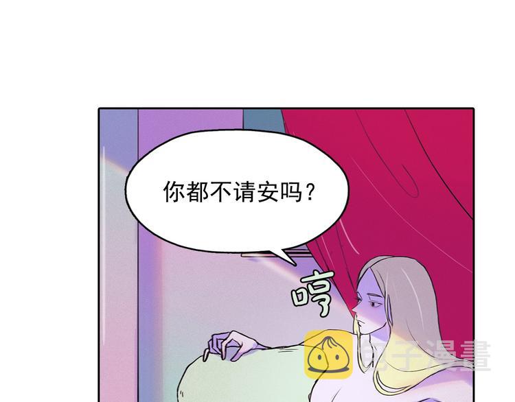 第3话 酒後轻浮！33