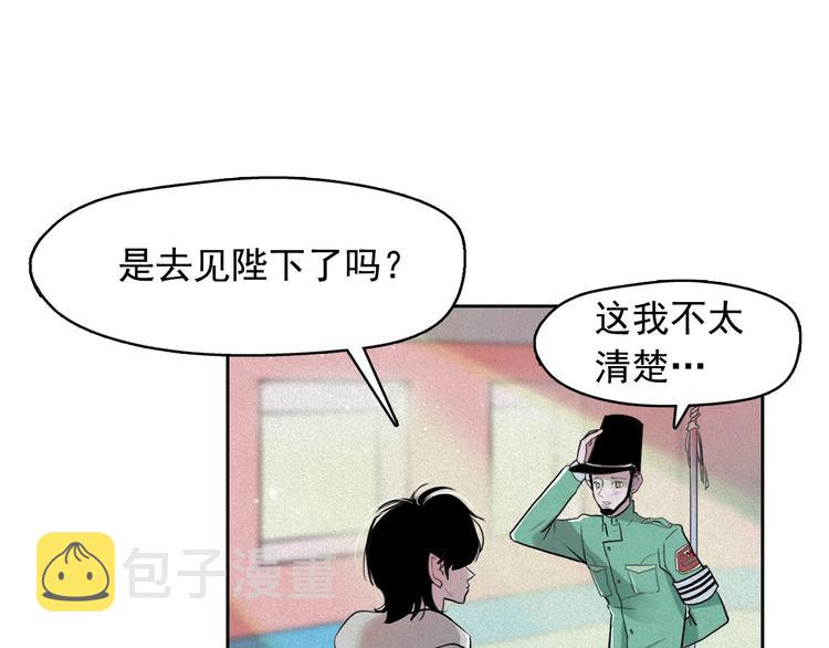 第9话 闺蜜之间的裂痕96