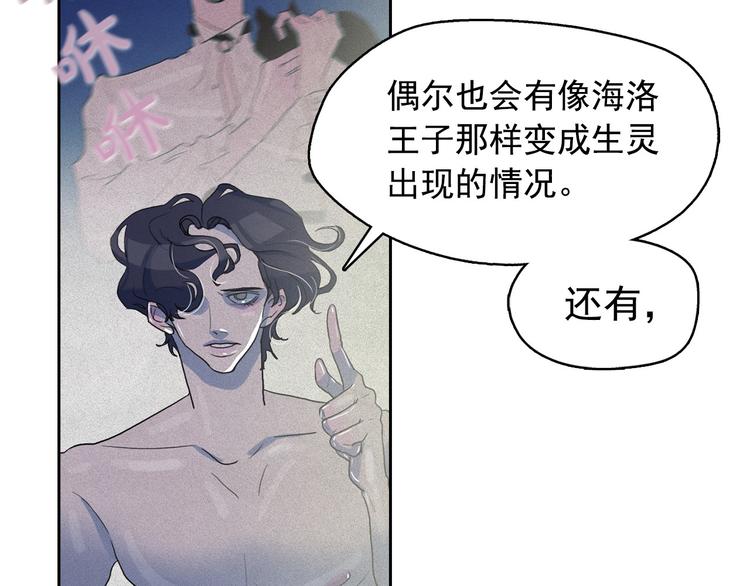 第14话 前世真相揭秘！90