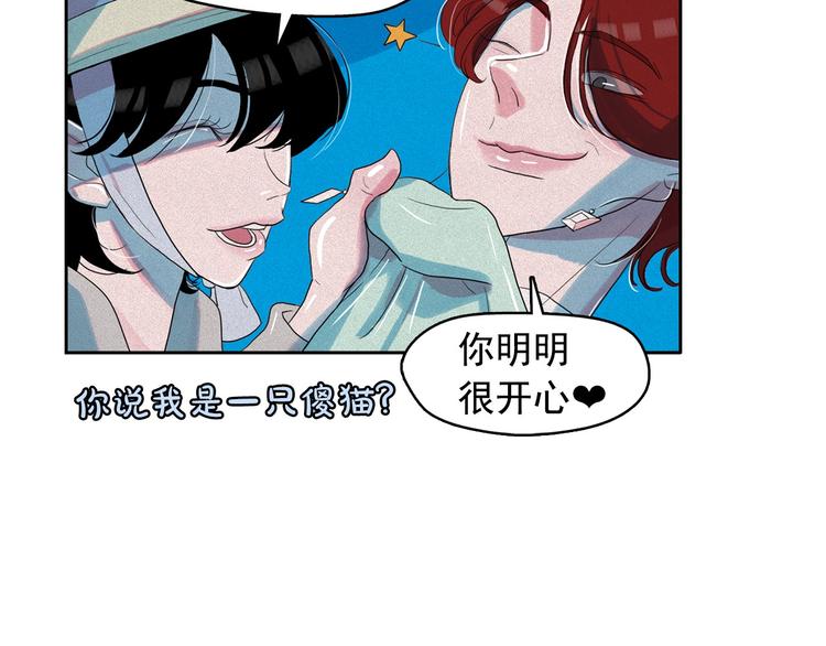 第18话 你就是那只猫？40
