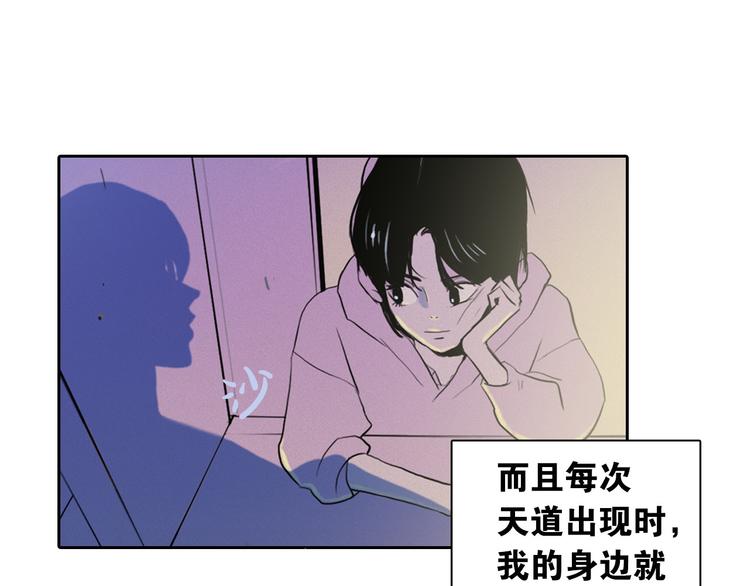 第4话 神秘的天道94