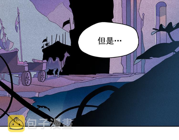第17话 猫也能外交？116