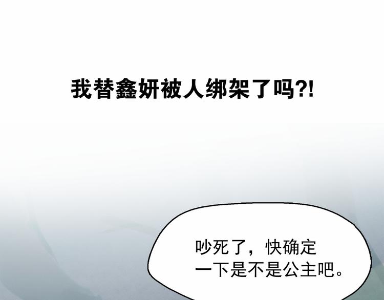 第23话 神官的诅咒？53