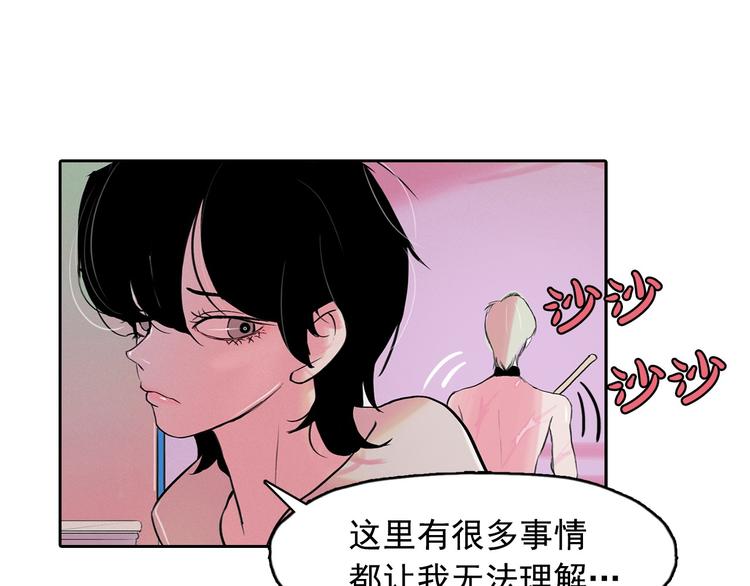 第3话 酒後轻浮！140