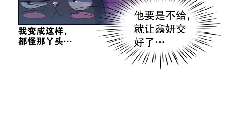 第24话 我要买下那只说话猫！18