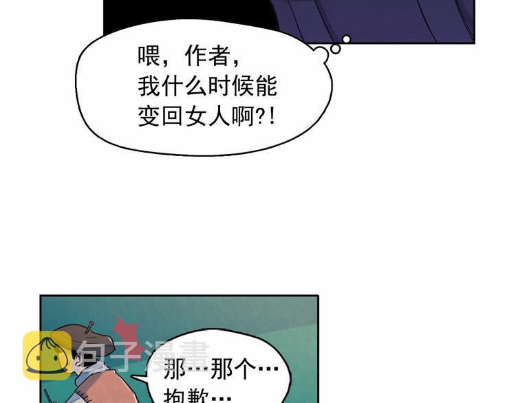 第23话 神官的诅咒？60