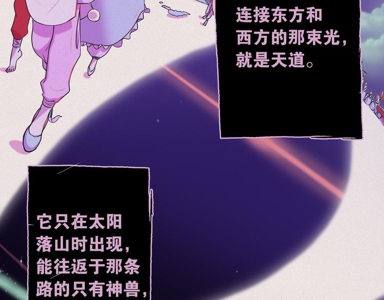 第4话 神秘的天道84