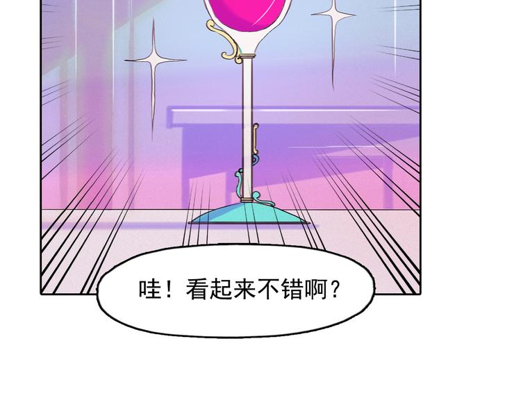 第3话 酒後轻浮！71