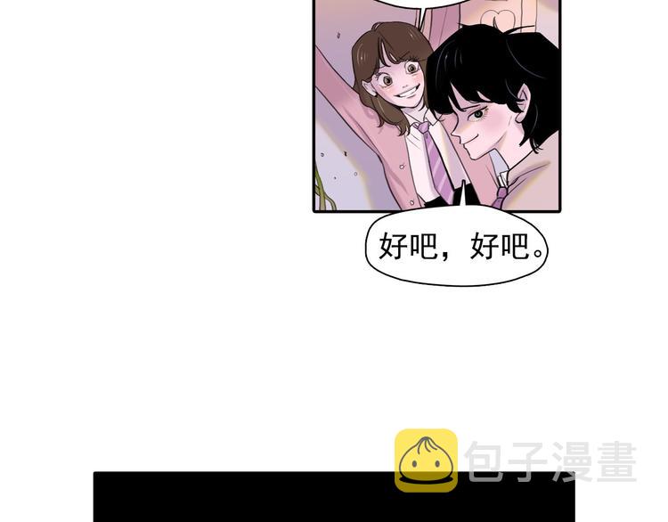 第1话 这不就是你的梦境吗？5
