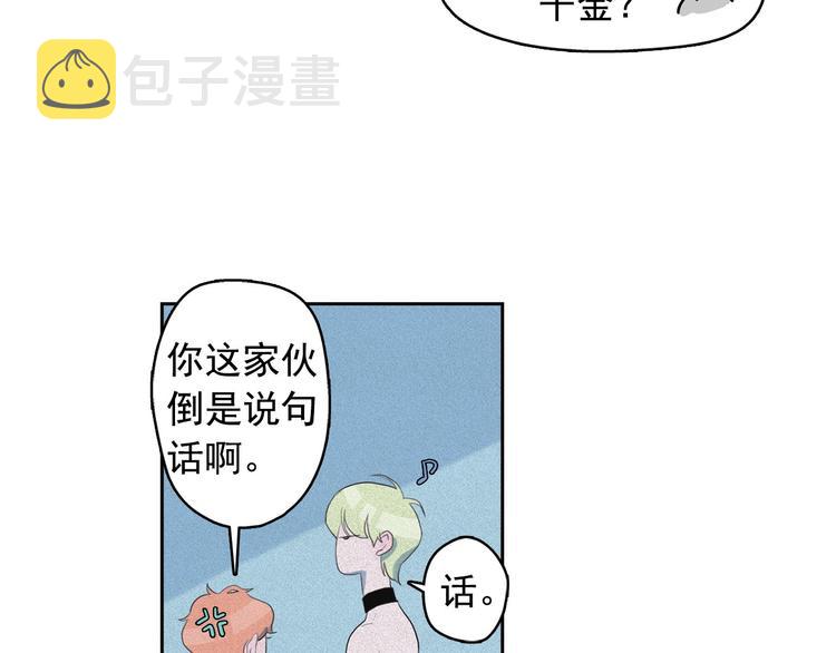 第11话 母系制度下的王子26