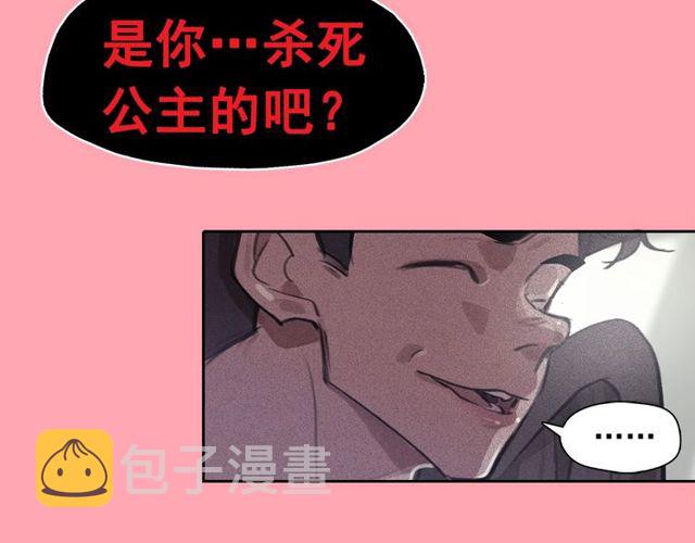 第70话 凶手就是你3