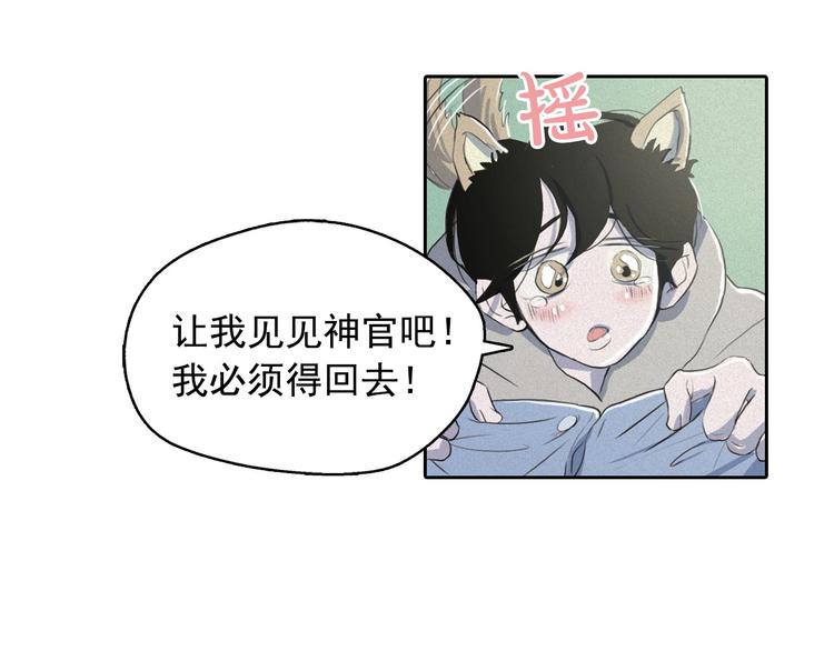 第6话 陛下怎麽哭了？73