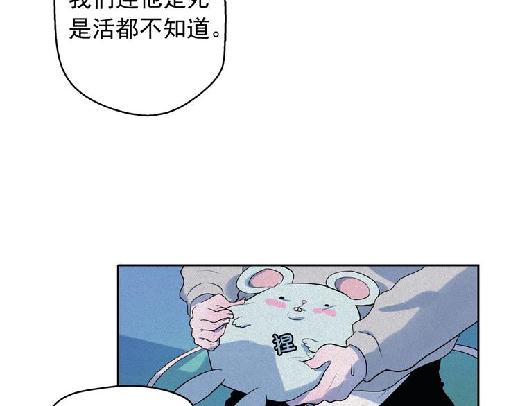 第11话 母系制度下的王子75