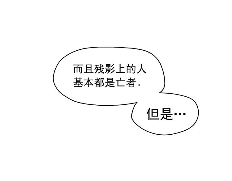 第14话 前世真相揭秘！87