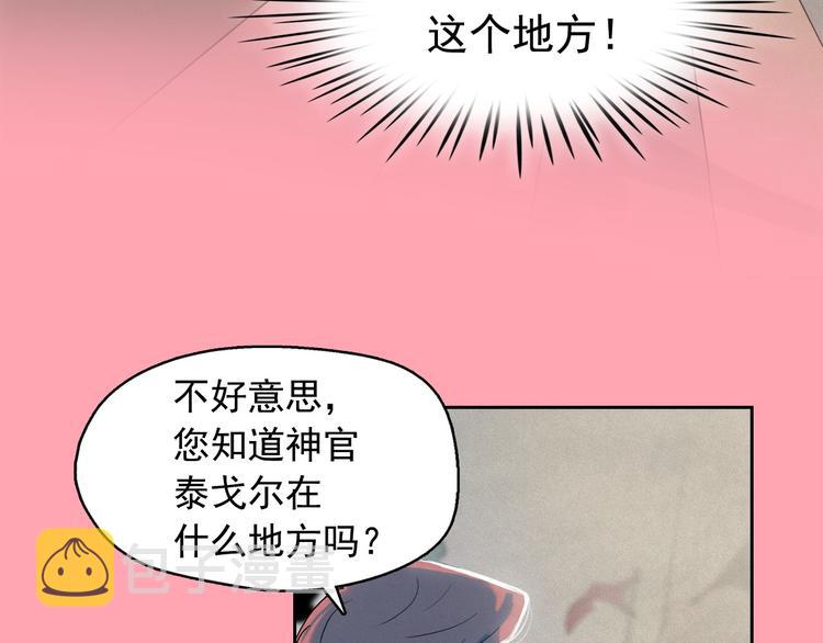 第26话 带到男朋友身边4