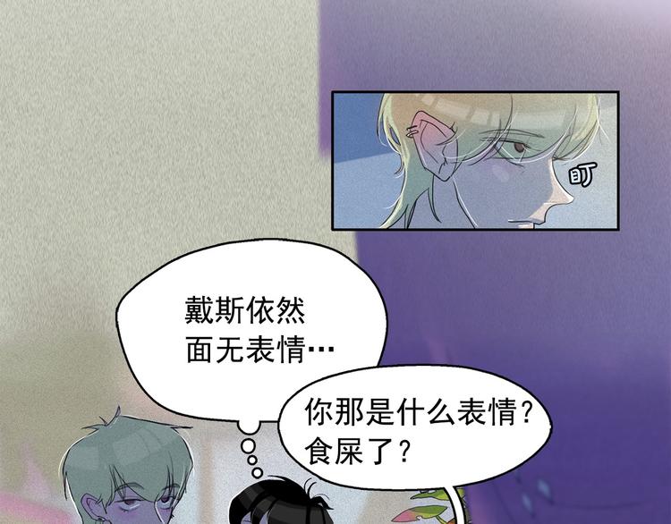 第14话 前世真相揭秘！23