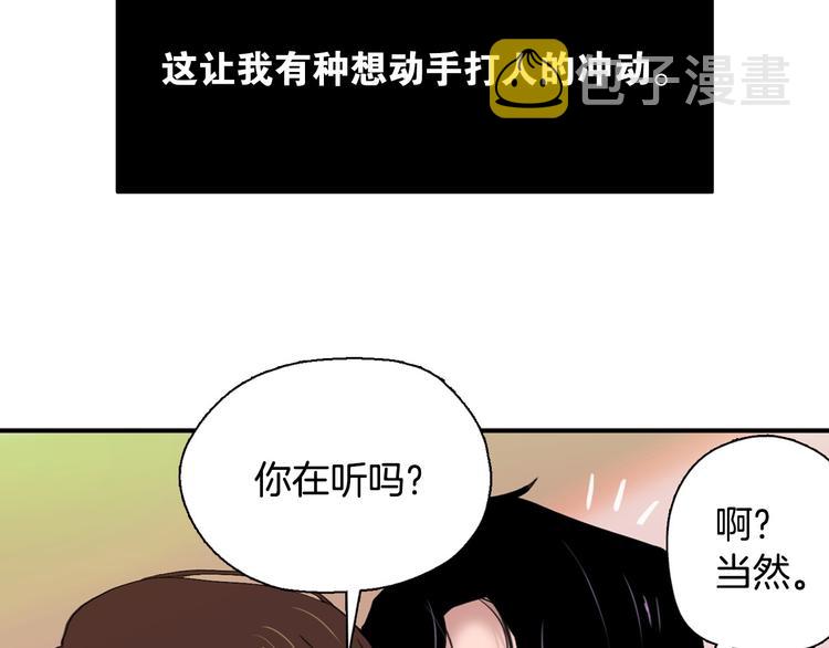 第1话 这不就是你的梦境吗？6