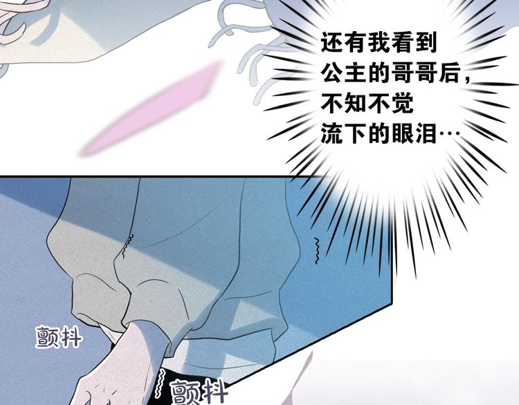 第8话 谁是真的公主？21