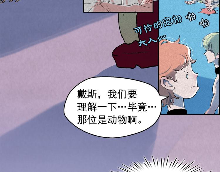 第15话 三角关系的灭顶之灾47