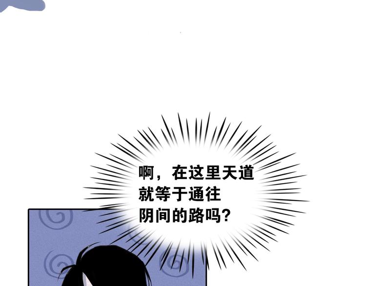 第6话 陛下怎麽哭了？65