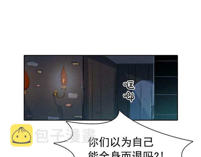 第62话 胆小鬼会来救你吗？11