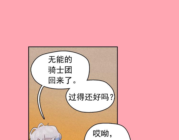 第21话 唯一生还者2