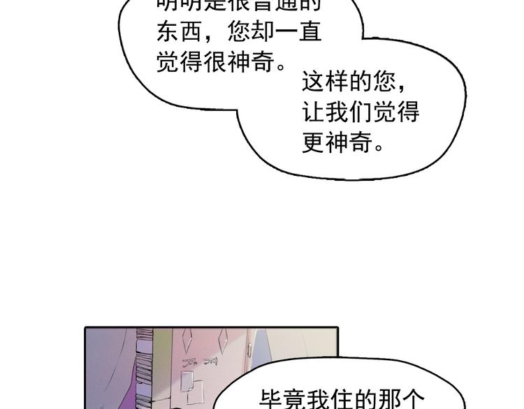 第4话 神秘的天道101