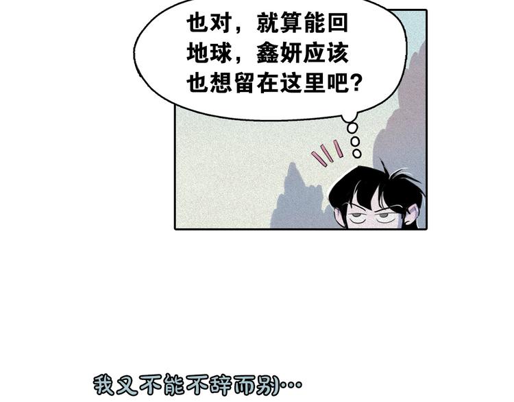 第9话 闺蜜之间的裂痕99