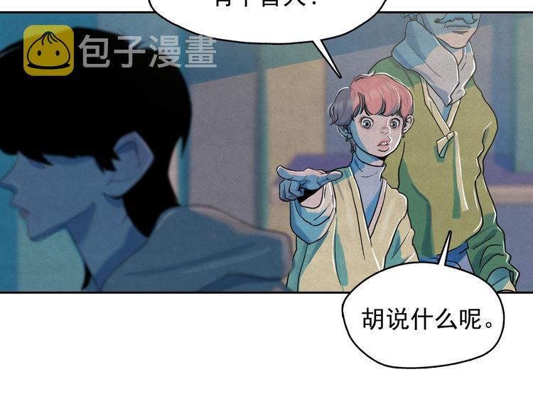 第23话 神官的诅咒？18