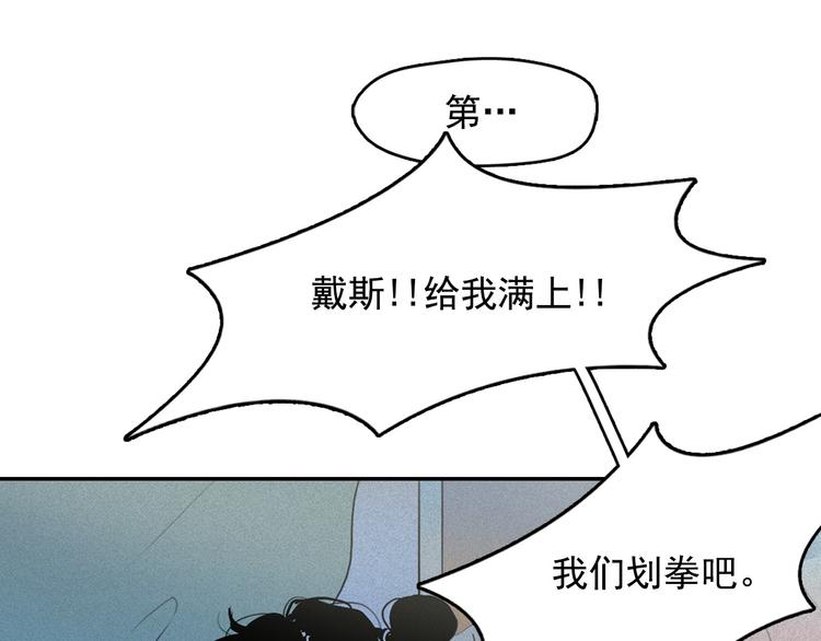 第10话 差爆了的的酒品！10
