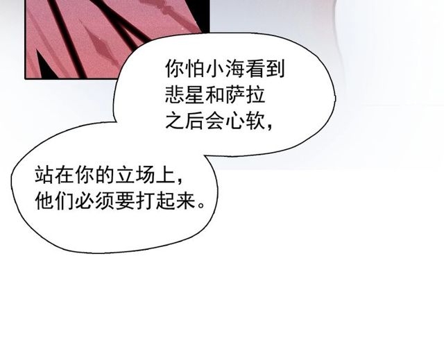 第70话 凶手就是你37
