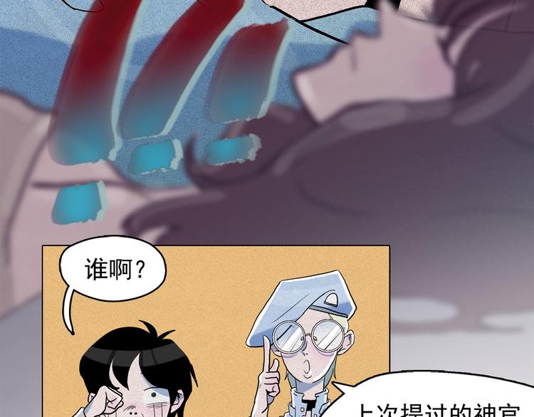 第13话 验证前世身份的神官55