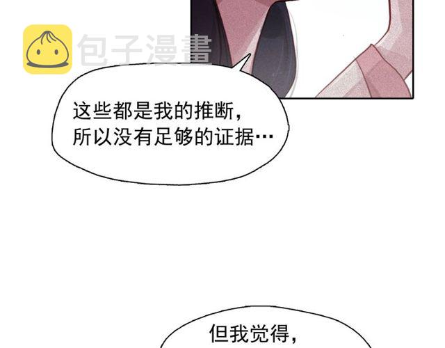 第70话 凶手就是你45