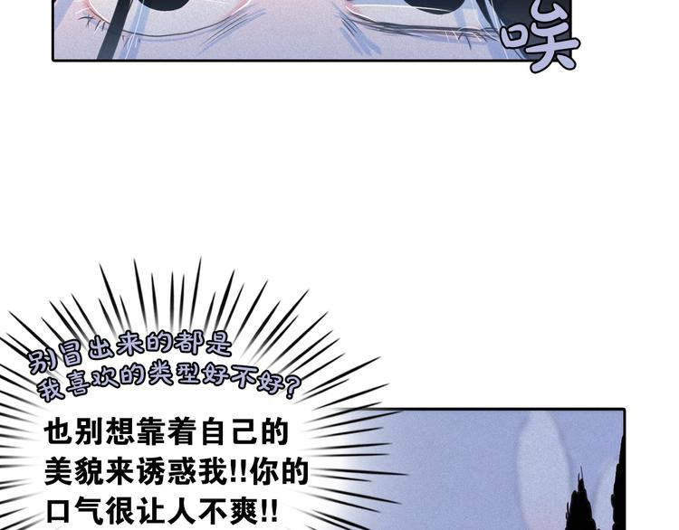第5话 谣言四起20