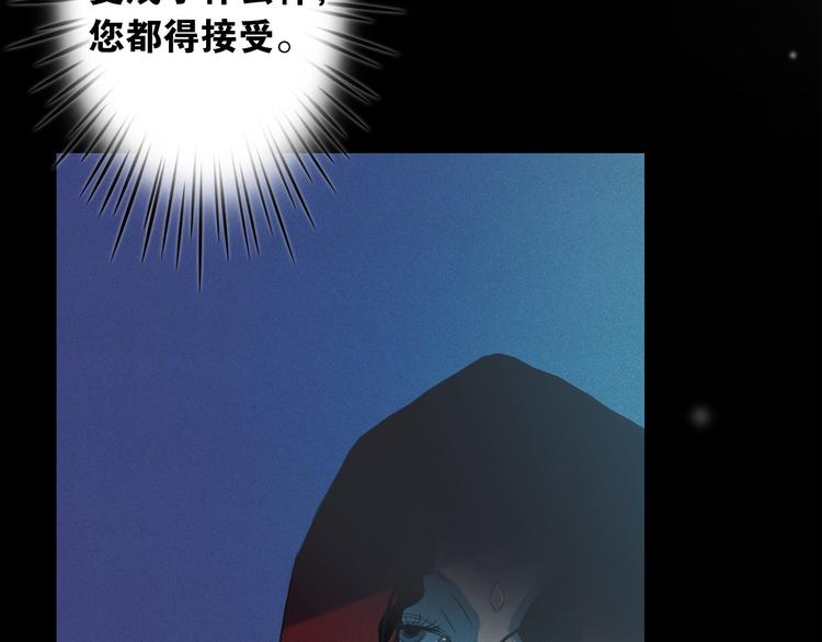 第8话 谁是真的公主？110