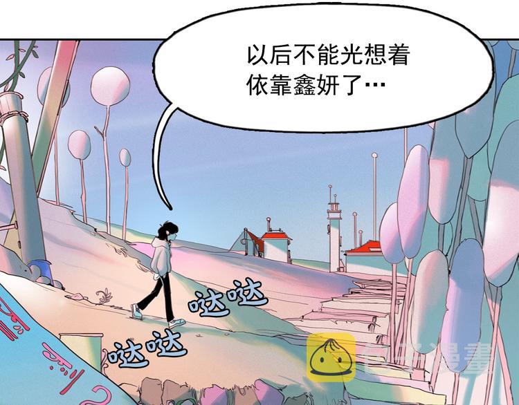 第3话 酒後轻浮！151