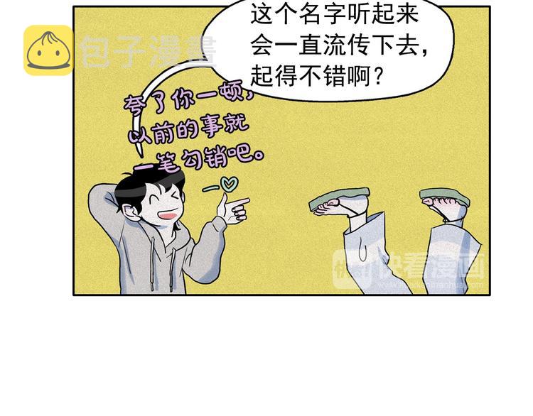 第11话 母系制度下的王子52