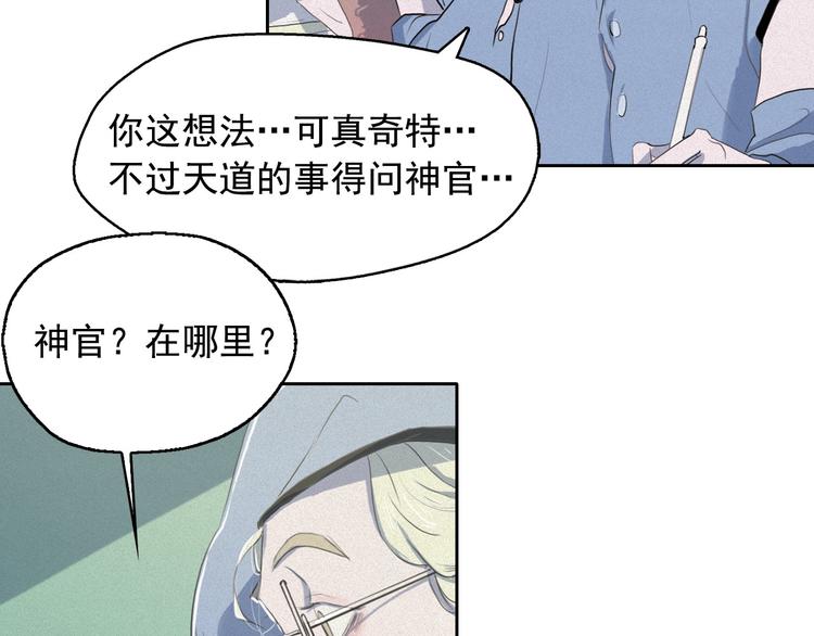第6话 陛下怎麽哭了？71