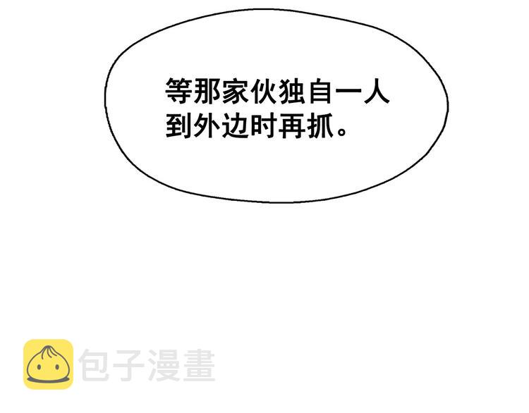 第23话 神官的诅咒？12