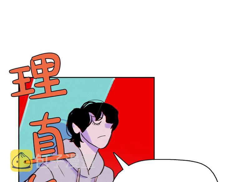 第3话 酒後轻浮！47