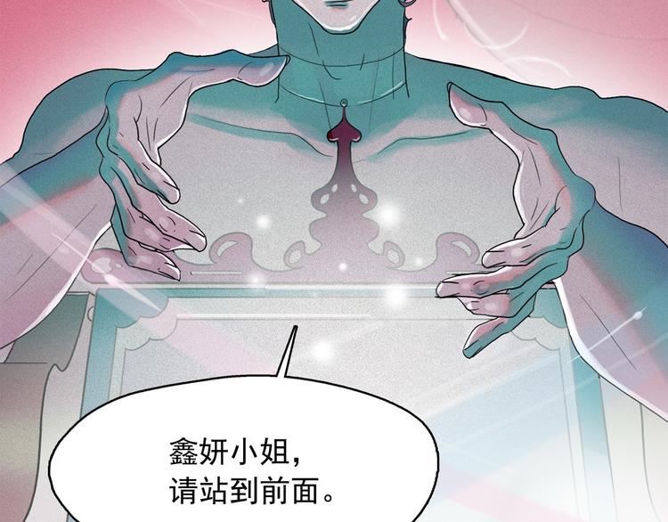 第13话 验证前世身份的神官132