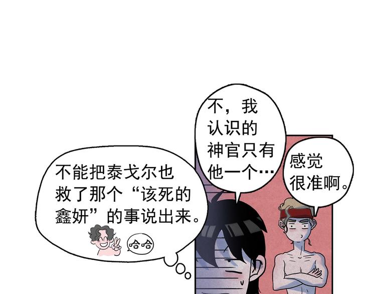第21话 唯一生还者48