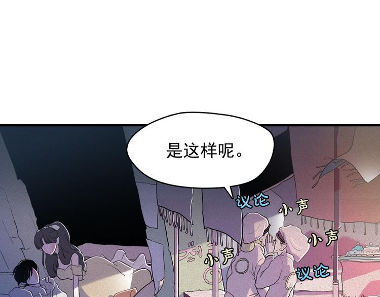 第5话 谣言四起86